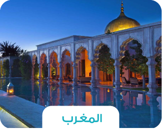 🕌 رحلة المغرب – مراكش وفاس بين عبق التاريخ ولون الصحراء 🐪