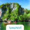 🌴 رحلة إندونيسيا – جزيرة بالي الساحرة بين المعابد والشلالات 🌺