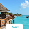 🏝️ رحلة زنجبار – الجزيرة الأفريقية الساحرة بين التوابل والشواطئ 🌶️