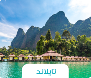 🛕 رحلة تايلاند – بانكوك وبوكيت بين المدن الصاخبة والجزر الهادئة 🏖️