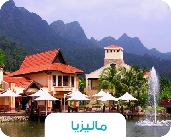 🏙️ رحلة ماليزيا – كوالالمبور ولنكاوي بين ناطحات السحاب والجزر الخضراء 🌿