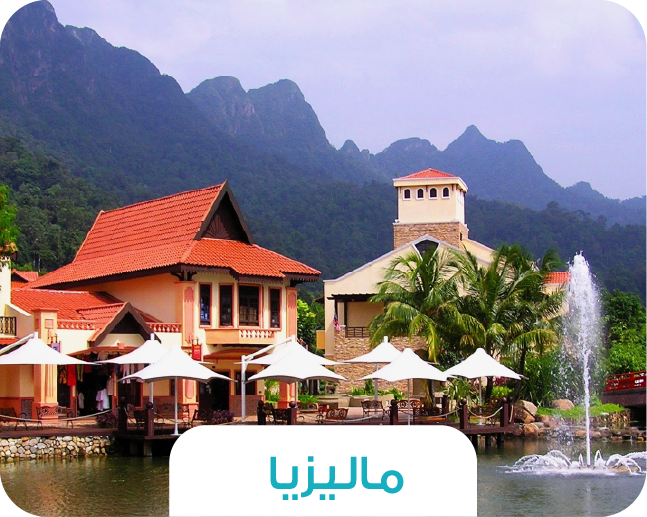 🏙️ رحلة ماليزيا – كوالالمبور ولنكاوي بين ناطحات السحاب والجزر الخضراء 🌿