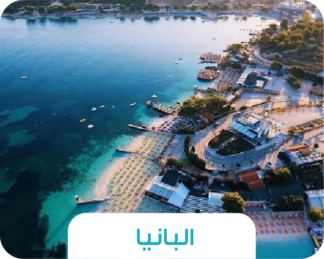 🌊 رحلة ألبانيا – الريفيرا الألبانية الوجهة الأوروبية الصاعدة 🏛️